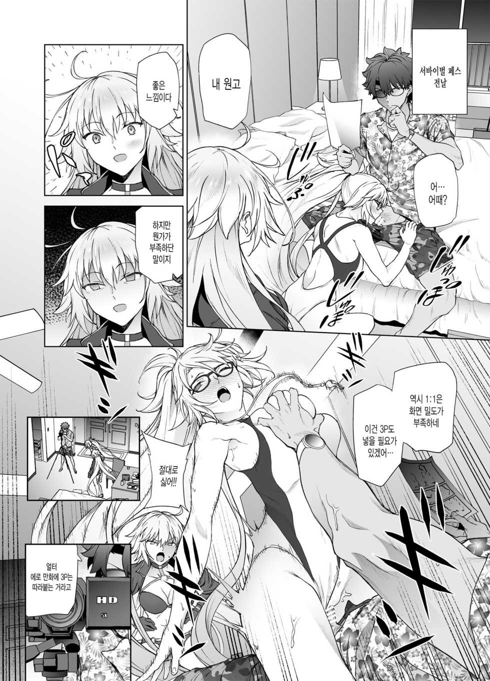 [EXTENDED PART (Endo Yoshiki)] Jeanne W | 잔느 W (Fate/Grand Order) [Korean] [그림판전사] [Digital] - Page 25