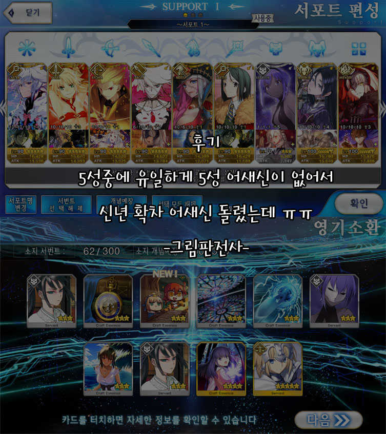 [EXTENDED PART (Endo Yoshiki)] Jeanne W | 잔느 W (Fate/Grand Order) [Korean] [그림판전사] [Digital] - Page 39