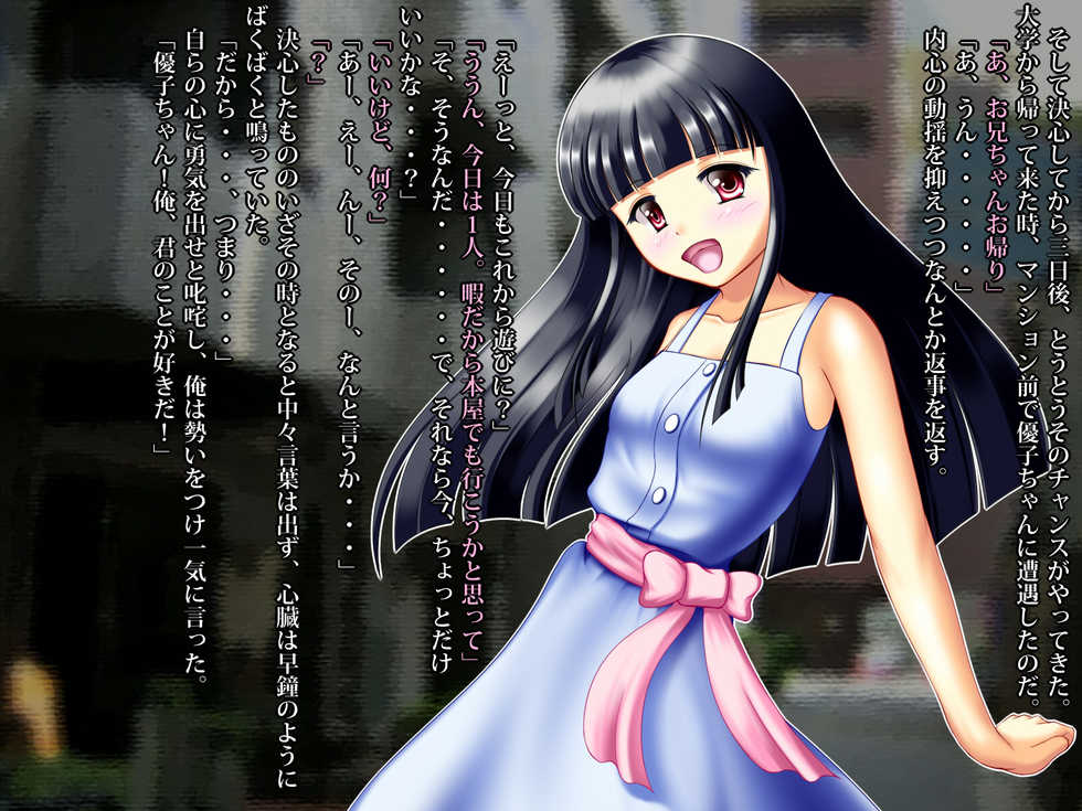 [NamelessZero (Shiki)] Mae wa Dame dakedo... Oshiri nara Ii yo... - Page 5