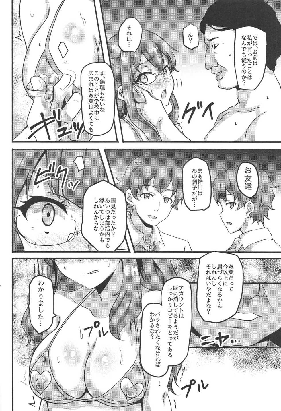(C95) [Bananatart (Kussie)] Uraaka Shoujo wa Seishun dekinai (Seishun Buta Yarou wa Bunny Girl Senpai no Yume o Minai) - Page 3