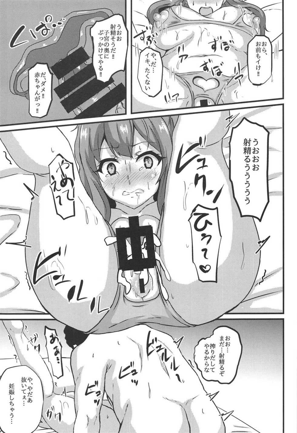 (C95) [Bananatart (Kussie)] Uraaka Shoujo wa Seishun dekinai (Seishun Buta Yarou wa Bunny Girl Senpai no Yume o Minai) - Page 12