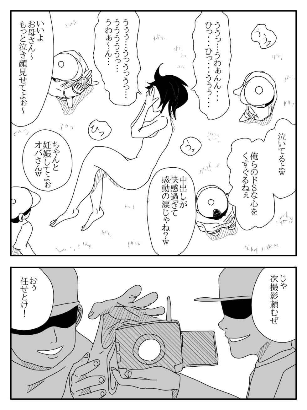 [TOMO] Ore no Okaa-san o Okashite Hoshii - Page 21