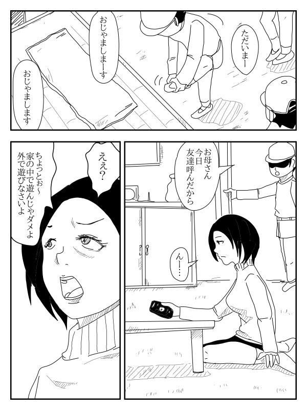 [TOMO] Ore no Okaa-san o Okashite Hoshii - Page 34