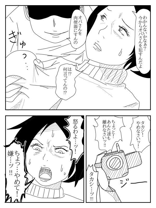 [TOMO] Ore no Okaa-san o Okashite Hoshii - Page 38