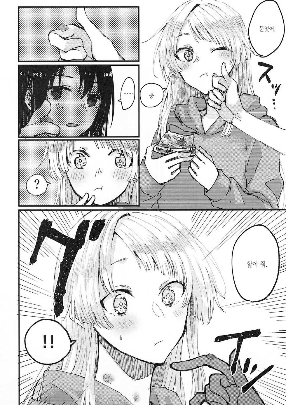 (BanG Dreamer's Party! 3rd STAGE) [Kagero (Tadano Kagekichi)] Heya de Kimi, Kakushinhan | 방에서 너, 확신범 (BanG Dream!) [Korean] - Page 21