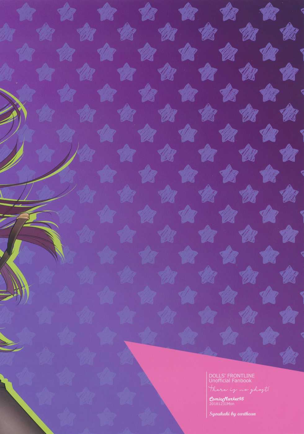 (C95) [Earthean (Syoukaki)] Obake nante Inai! (Girls' Frontline) - Page 2