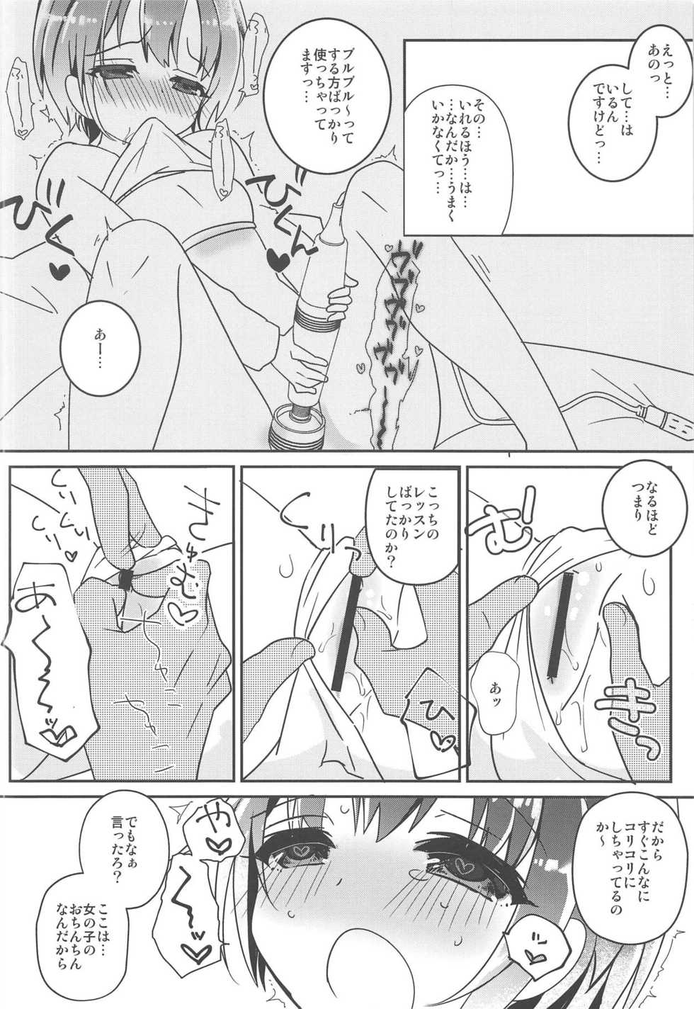 (C95) [Tanpanizm (Razz)] "Kawaii" Lesson Onegaishimasu!! (THE IDOLM@STER CINDERELLA GIRLS) - Page 11