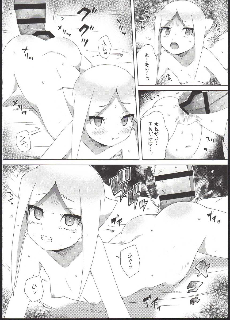 (COMIC1☆13) [imotare (moyori)] Ryuu no Ko o Haramu Kusuri (Future Card Buddyfight) - Page 14