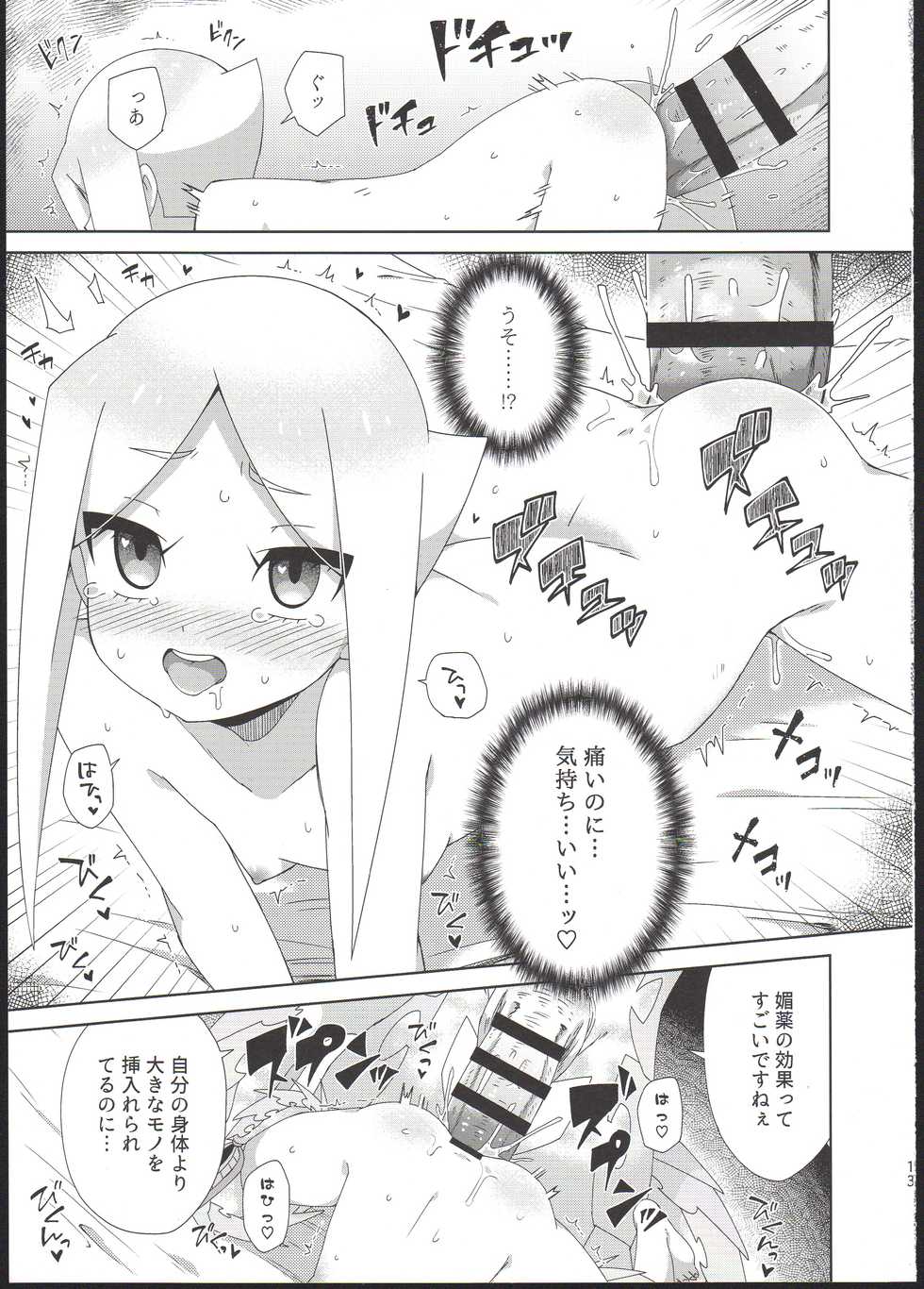 (COMIC1☆13) [imotare (moyori)] Ryuu no Ko o Haramu Kusuri (Future Card Buddyfight) - Page 15