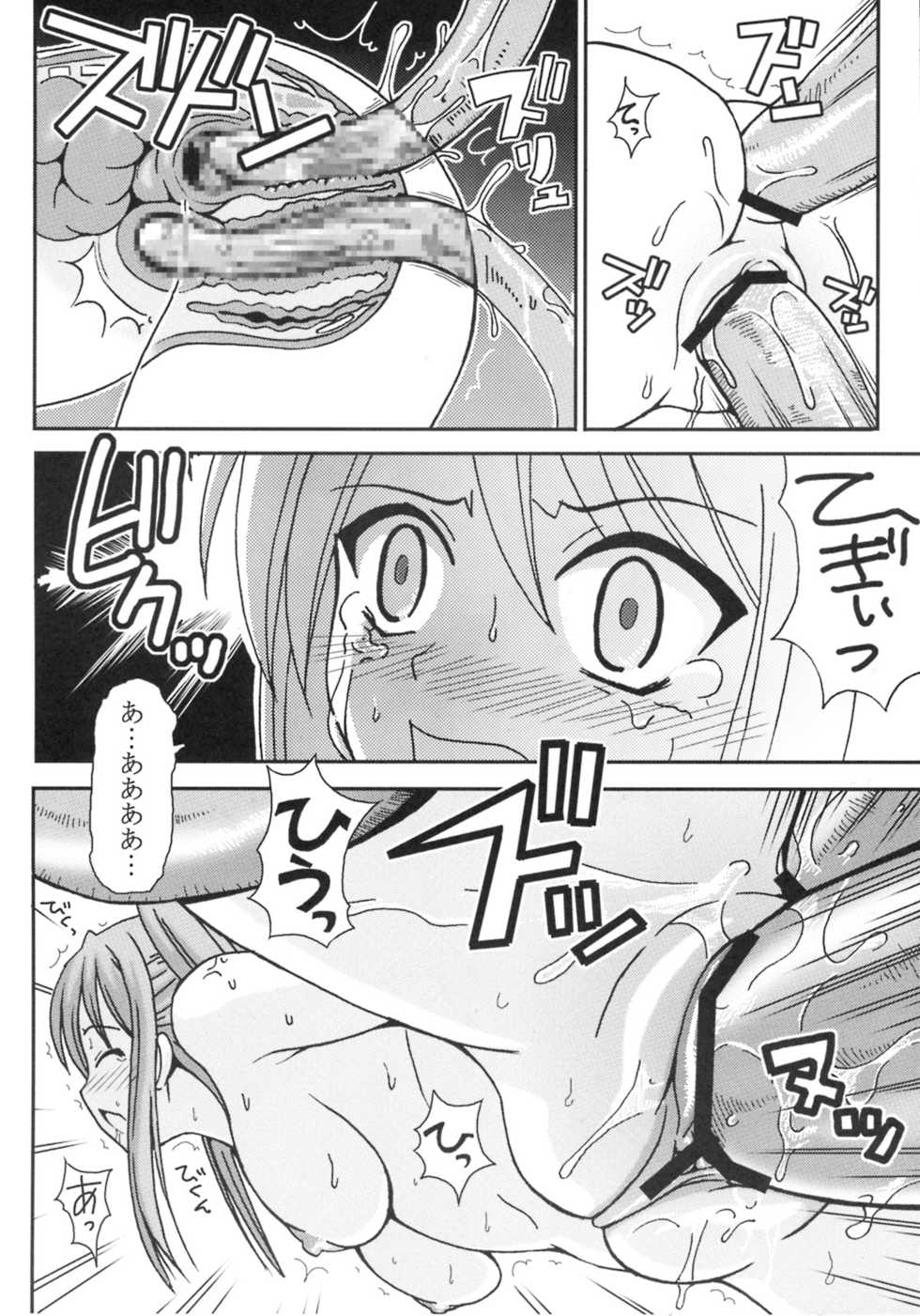 [St. Rio (Purin, Kouenji Rei)] Shikima Sensei Negi Nuki! 9 (Mahou Sensei Negima!) - Page 37