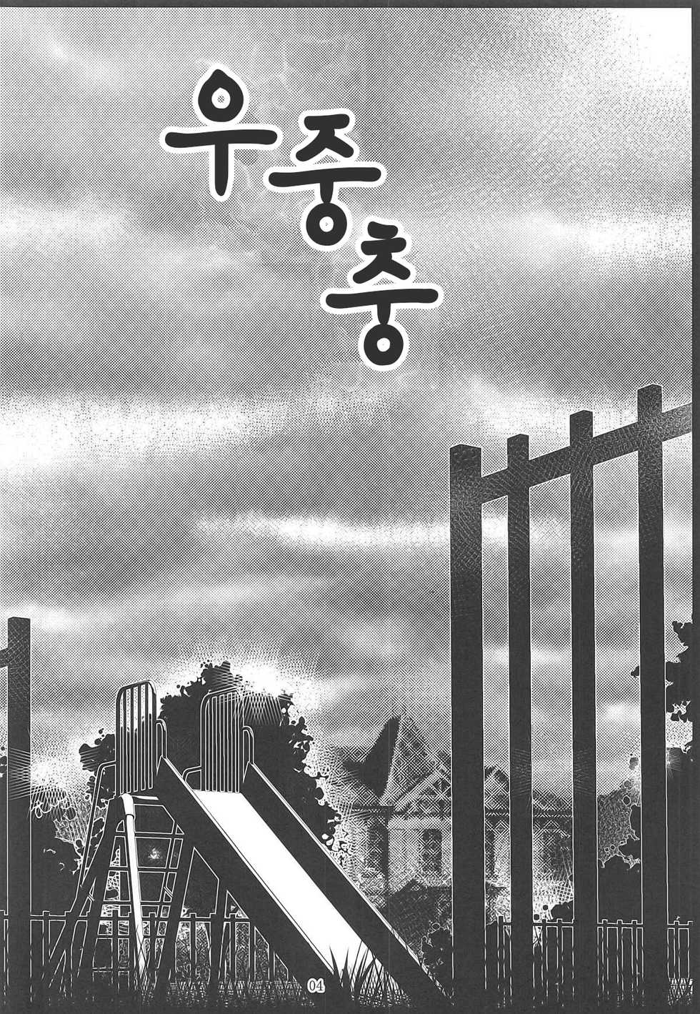 (C95) [Yowatari Kouba (Jet Yowatari)] GREATFUL ZOMBIE | 그레이트풀 좀비 (Zombie Land Saga) [Korean] [풉코] - Page 3