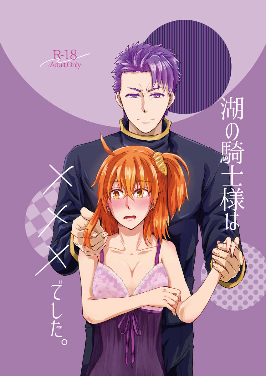 (C95) [U.N.C.R. (Toyonaga Emori)] Mizuumi no Kishi-sama wa XXX deshita. (Fate/Grand Order) [Sample] - Page 1