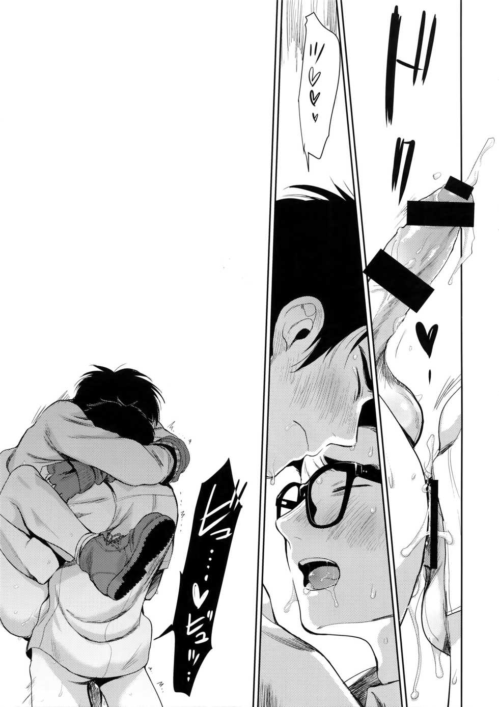 (SPARK13) [Inufuro] Locker (Dead by Daylight) - Page 24