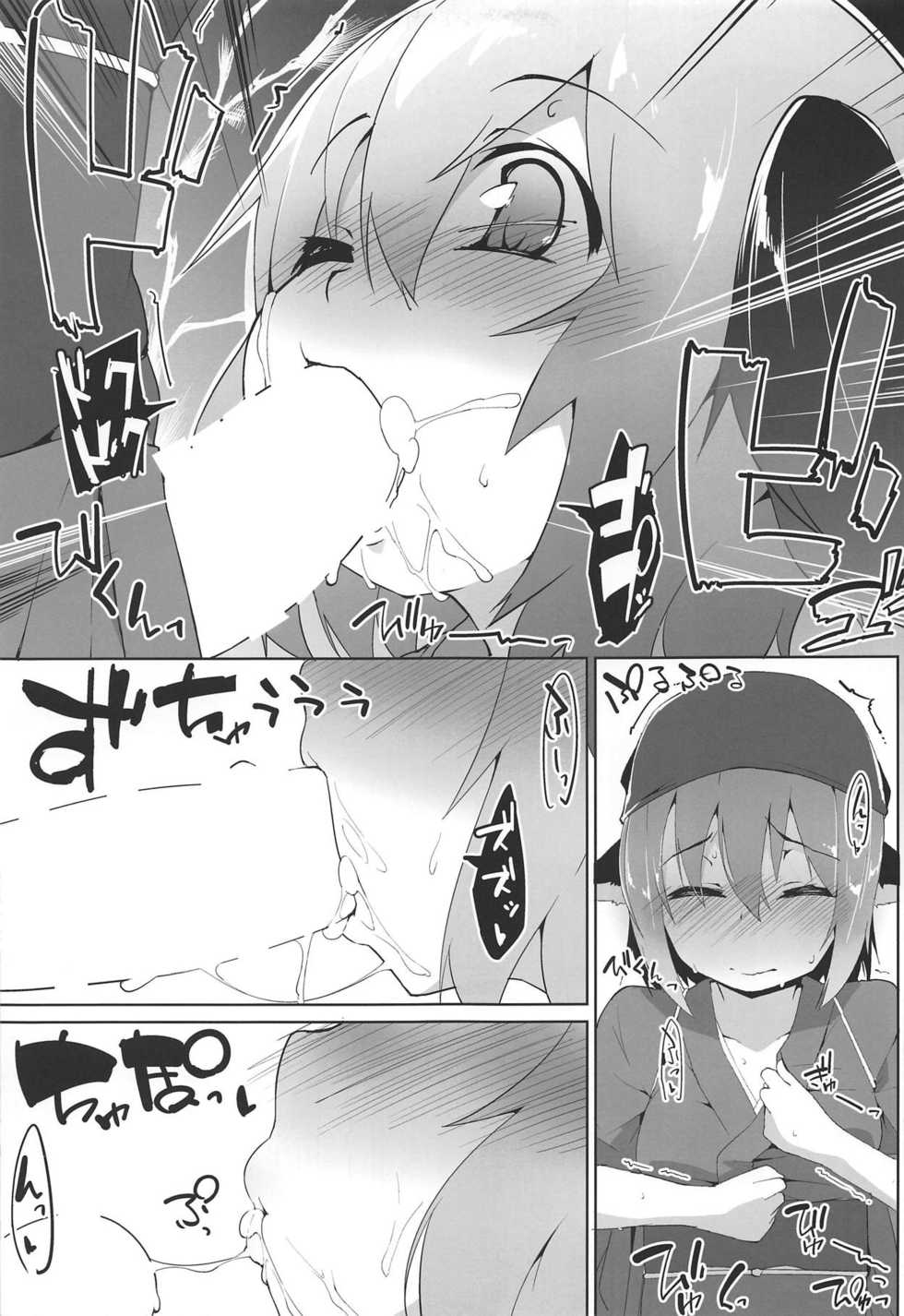(Yuuenjaku) [Asshuku Koubou (Terazip)] Myschinchin (Touhou Project) [Chinese] [胸垫汉化组] - Page 11