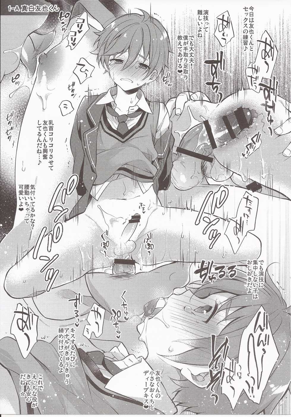 (brilliant days 13) [Samgyetang (Seseri)] MOB side A (Ensemble Stars!) - Page 6