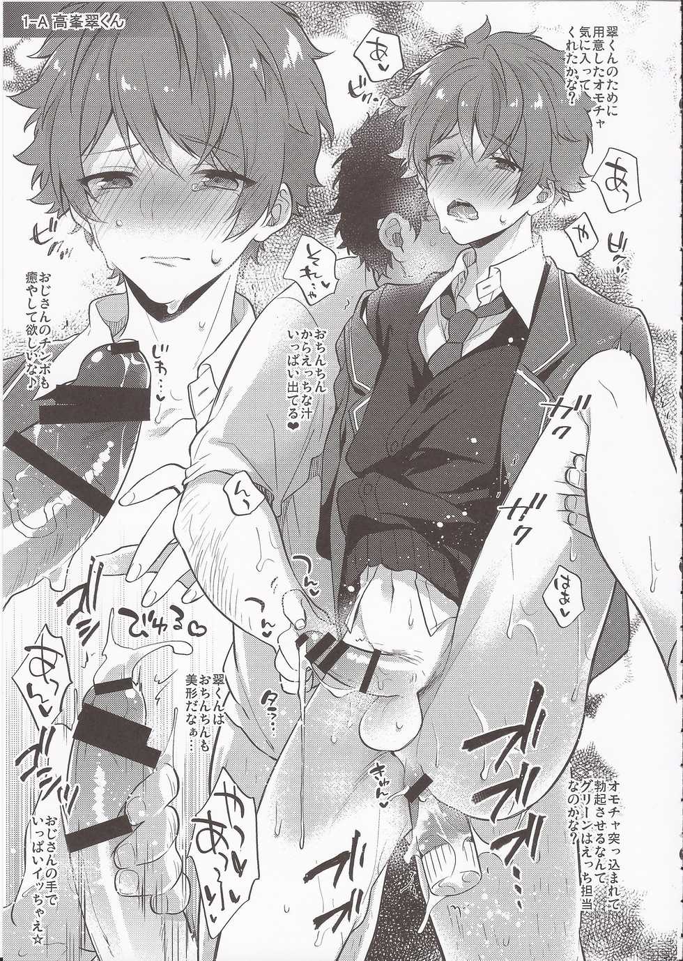 (brilliant days 13) [Samgyetang (Seseri)] MOB side A (Ensemble Stars!) - Page 8