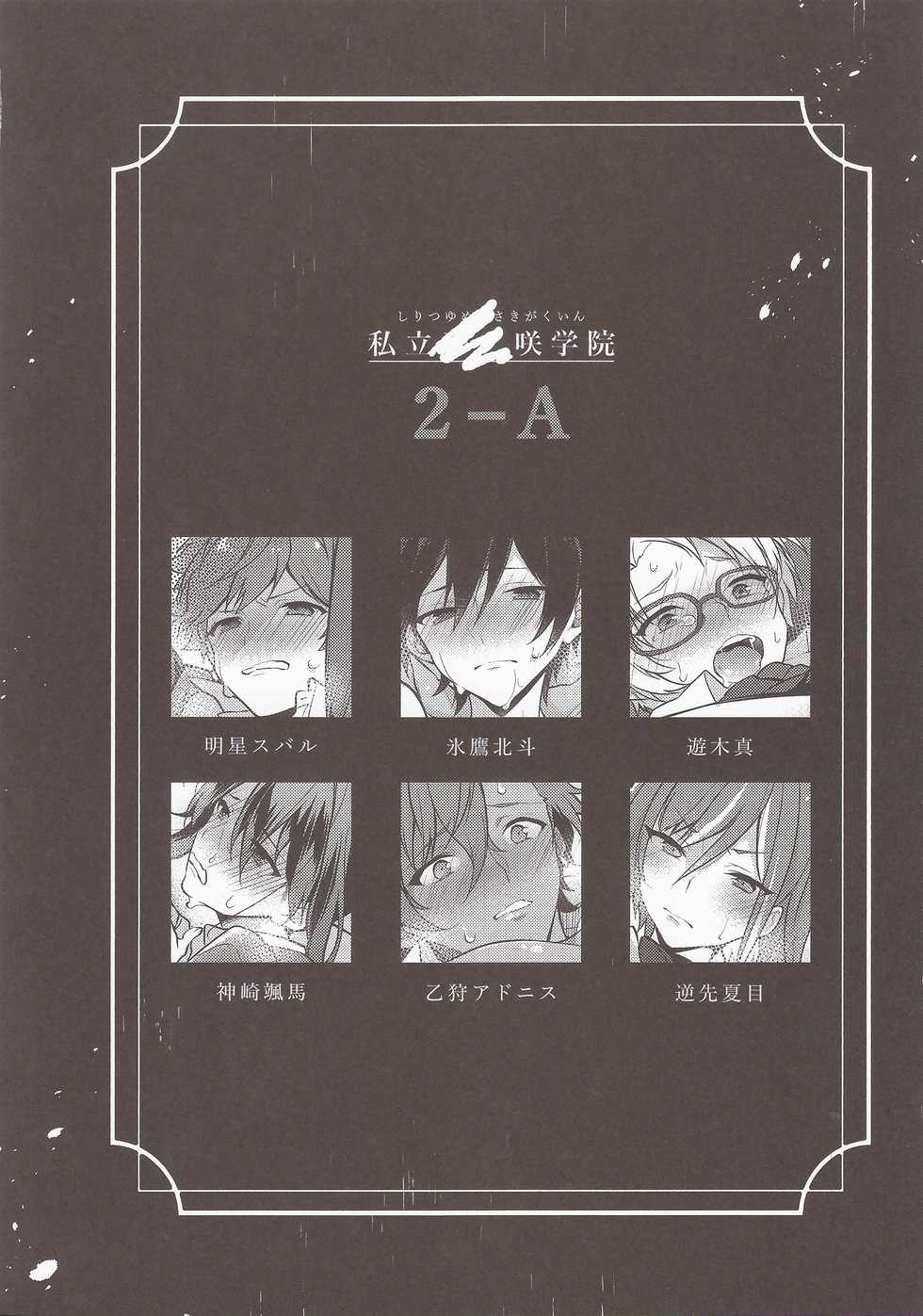 (brilliant days 13) [Samgyetang (Seseri)] MOB side A (Ensemble Stars!) - Page 9