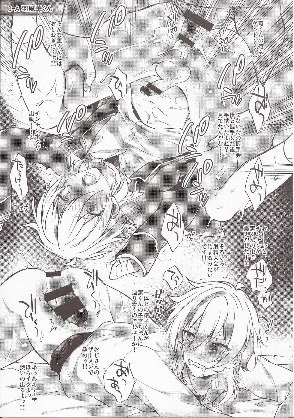 (brilliant days 13) [Samgyetang (Seseri)] MOB side A (Ensemble Stars!) - Page 20