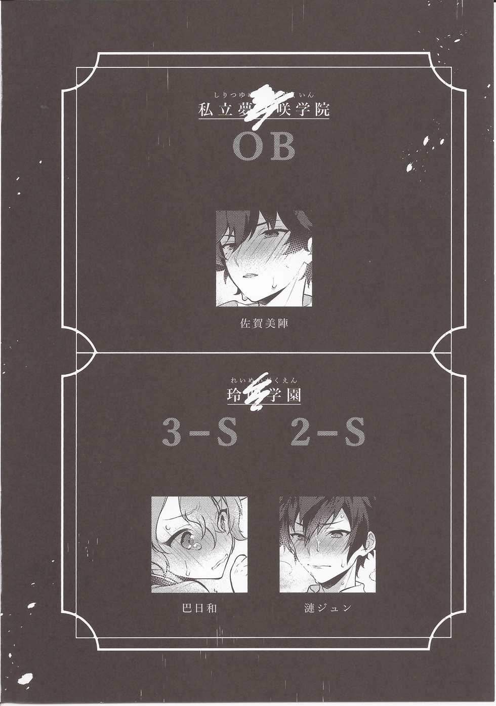 (brilliant days 13) [Samgyetang (Seseri)] MOB side A (Ensemble Stars!) - Page 25