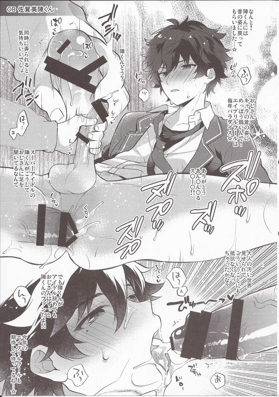 (brilliant days 13) [Samgyetang (Seseri)] MOB side A (Ensemble Stars!) - Page 26