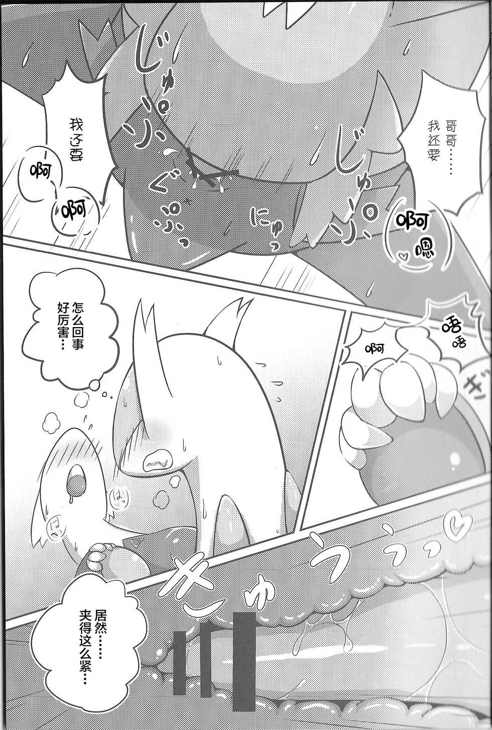 (C87) [Kajigurumi (Kajiura)] Fushigina Okurimono (Pokémon) [Chinese] [新桥月白日语社] - Page 17