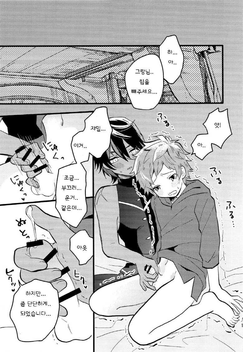 (C92) [Utachan Honpo (Utako)] Makuai ni Yume o Miru | 막간에 꿈을 꾼다 (Granblue Fantasy) [Korean] - Page 12