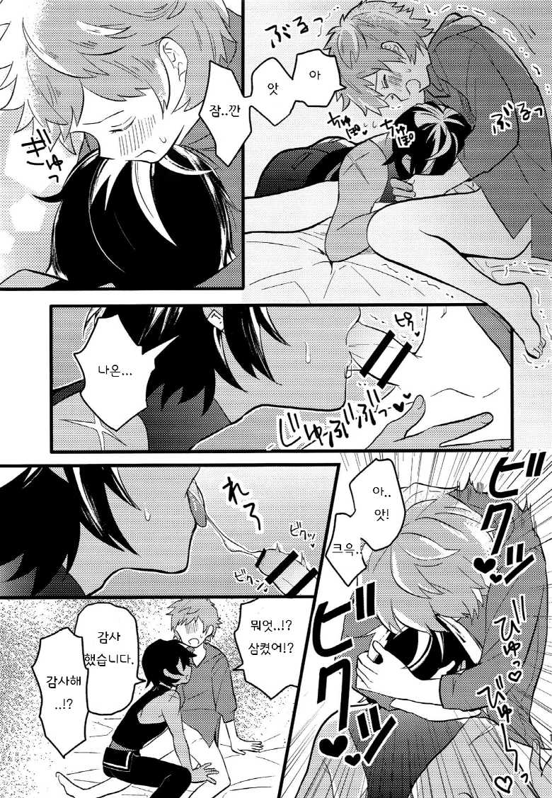 (C92) [Utachan Honpo (Utako)] Makuai ni Yume o Miru | 막간에 꿈을 꾼다 (Granblue Fantasy) [Korean] - Page 14