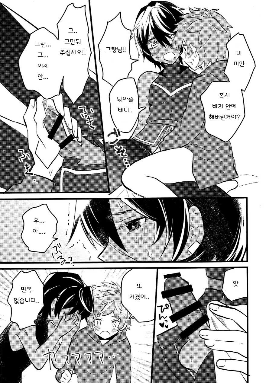 (C92) [Utachan Honpo (Utako)] Makuai ni Yume o Miru | 막간에 꿈을 꾼다 (Granblue Fantasy) [Korean] - Page 16