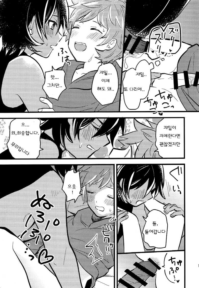 (C92) [Utachan Honpo (Utako)] Makuai ni Yume o Miru | 막간에 꿈을 꾼다 (Granblue Fantasy) [Korean] - Page 20