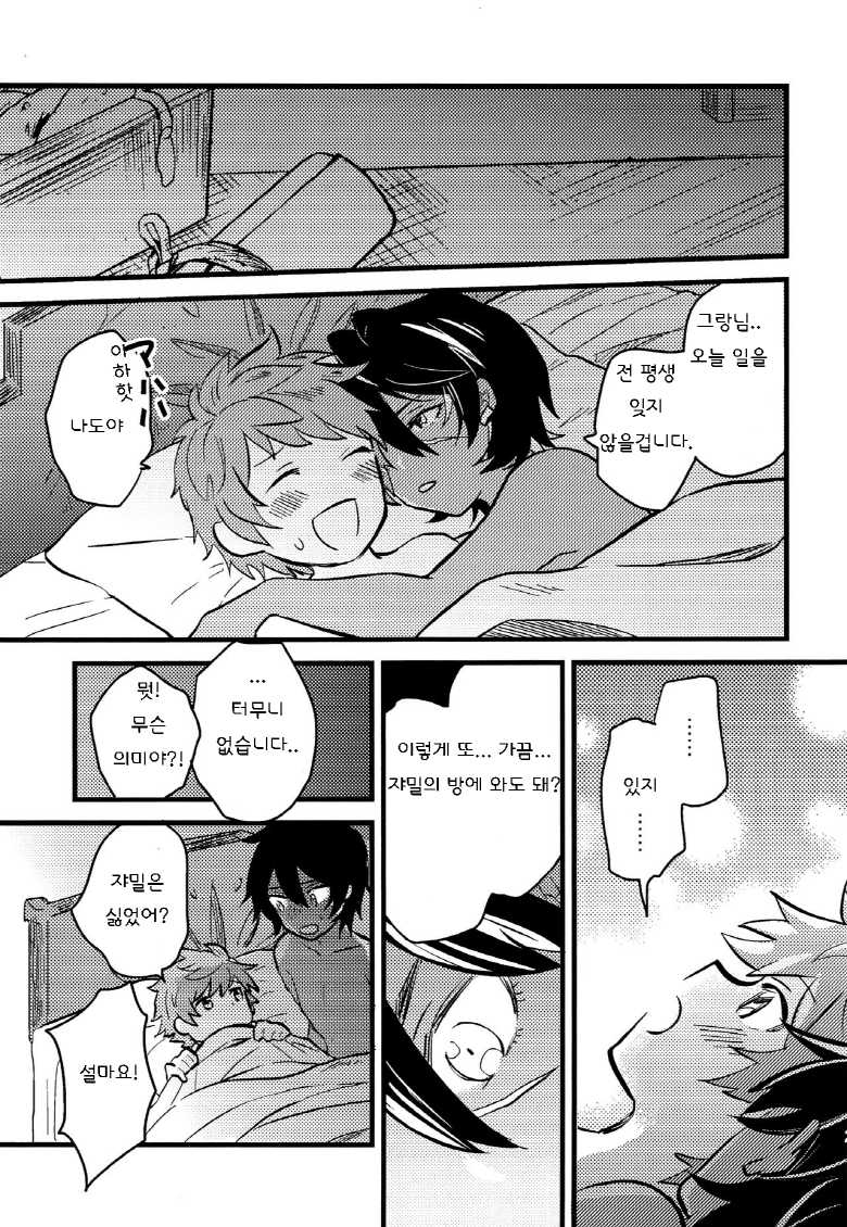 (C92) [Utachan Honpo (Utako)] Makuai ni Yume o Miru | 막간에 꿈을 꾼다 (Granblue Fantasy) [Korean] - Page 24