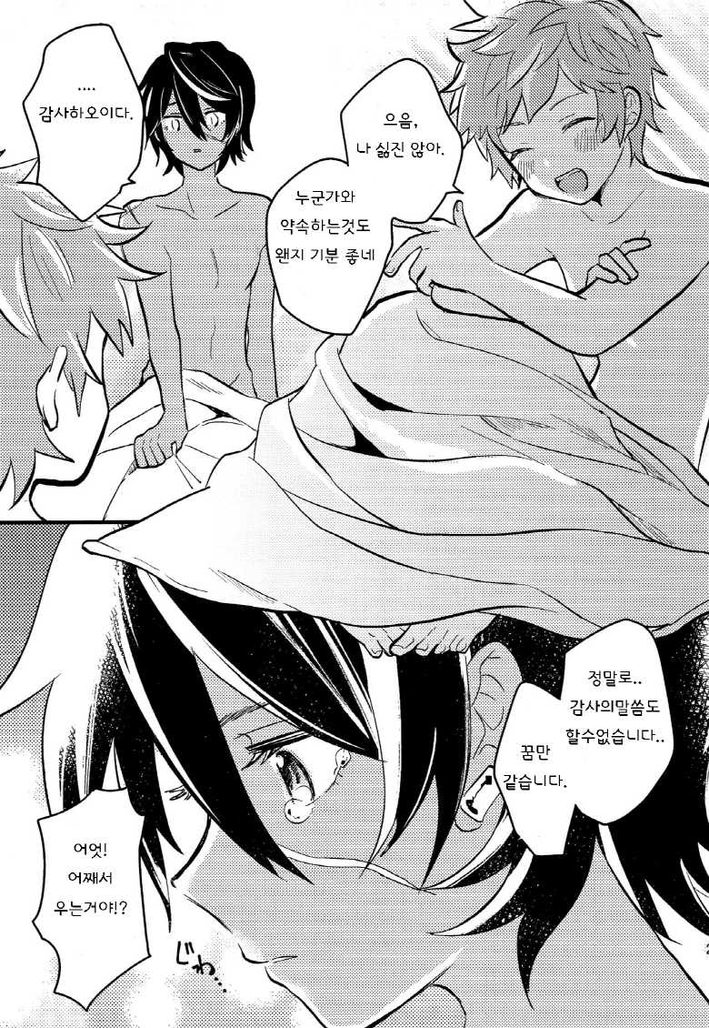 (C92) [Utachan Honpo (Utako)] Makuai ni Yume o Miru | 막간에 꿈을 꾼다 (Granblue Fantasy) [Korean] - Page 26