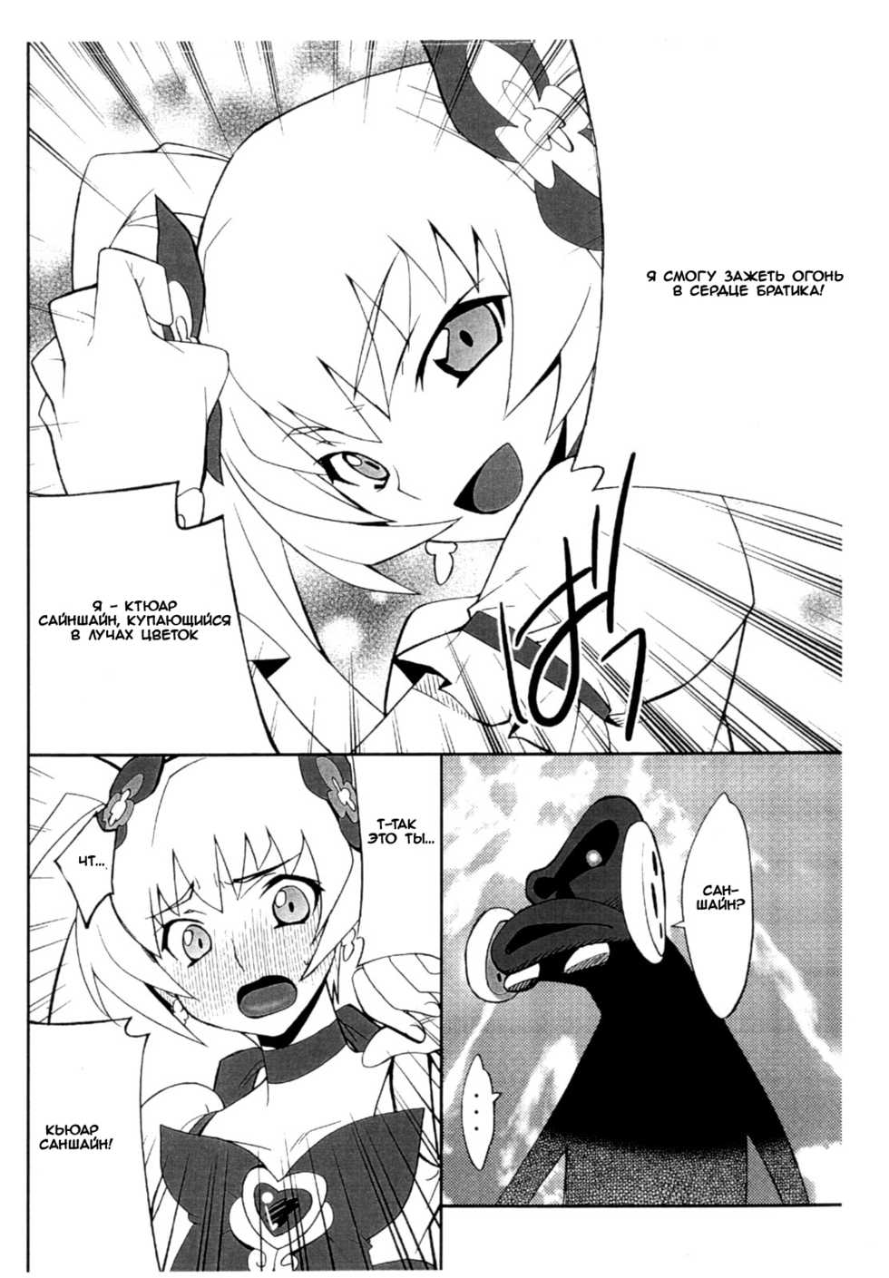 (CT16) [P-FOREST (Hozumi Takashi)] Ore x Imouto Kouryaku Daisakusen!! 02 + Omake Hon (Ore no Imouto ga Konna ni Kawaii Wake ga Nai) [Russian] [Witcher000] - Page 27