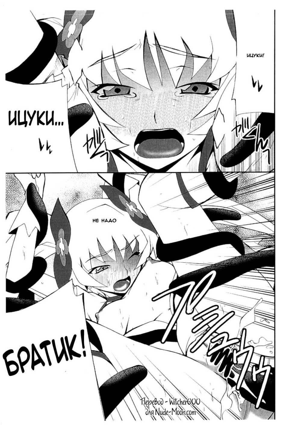 (CT16) [P-FOREST (Hozumi Takashi)] Ore x Imouto Kouryaku Daisakusen!! 02 + Omake Hon (Ore no Imouto ga Konna ni Kawaii Wake ga Nai) [Russian] [Witcher000] - Page 32
