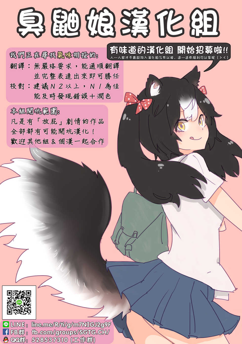 (C95) [Saotome-Laboratory (Saotome Mondonosuke)] Kasshoku Hitozuma K.E-san Arbeit Saki de Gokubuto Haisetsu Houhi Ryuushutsu SP [Chinese] [臭鼬娘漢化組] - Page 12