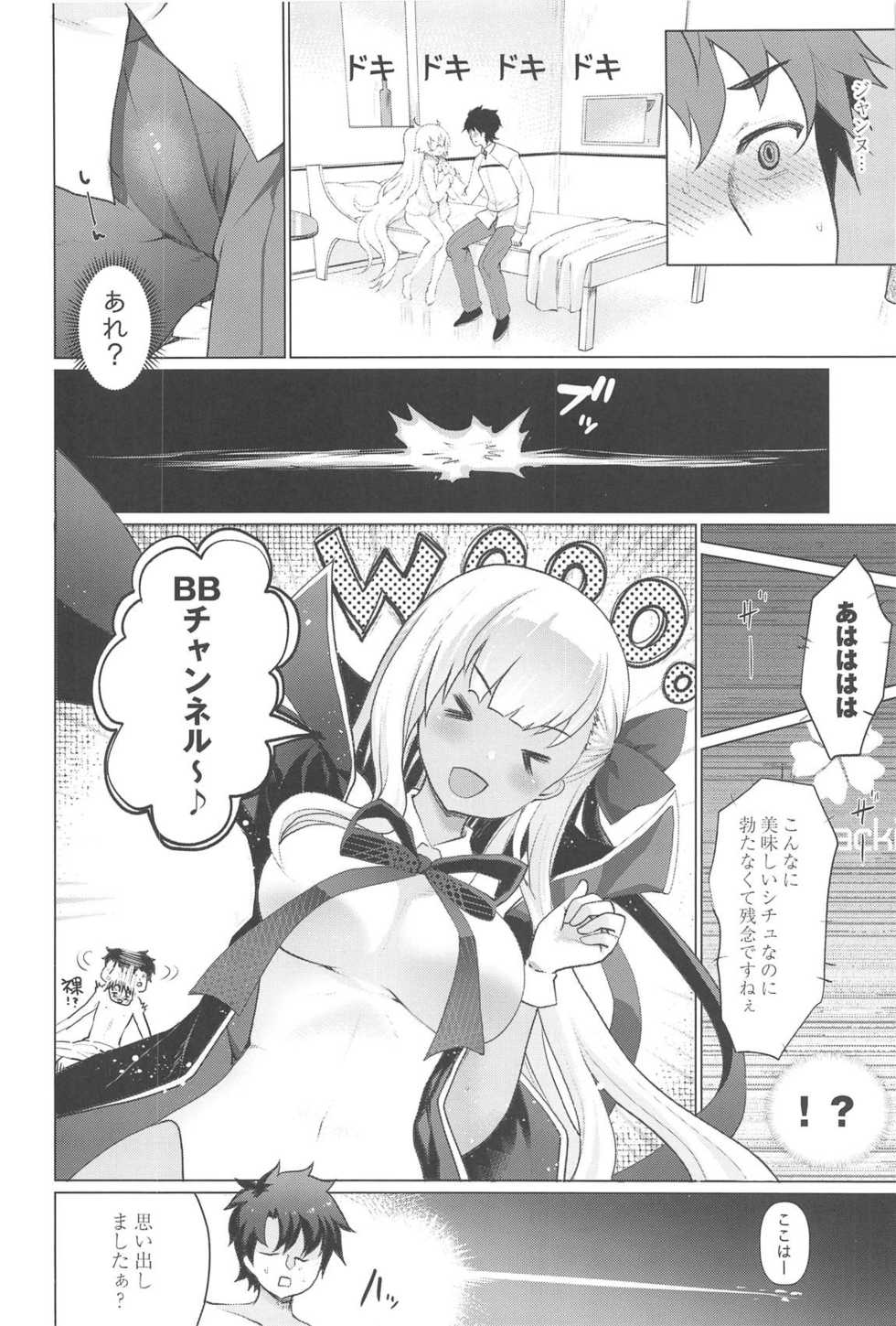 (C95) [Kuma-tan Flash! (Kumao Mofumofu)] BB Jealousy (Fate/Grand Order) - Page 5
