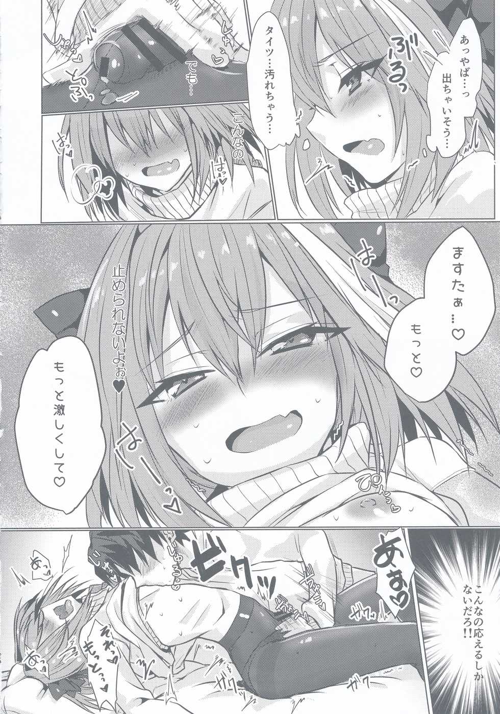 (C95) [Nekorobi (Nakajima Kotoko)] Astolfo-kun to Nenmatsu ni Ichaicha Sugosu Hon (Fate/Grand Order) - Page 24
