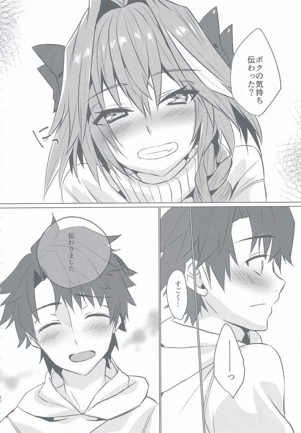 (C95) [Nekorobi (Nakajima Kotoko)] Astolfo-kun to Nenmatsu ni Ichaicha Sugosu Hon (Fate/Grand Order) - Page 36