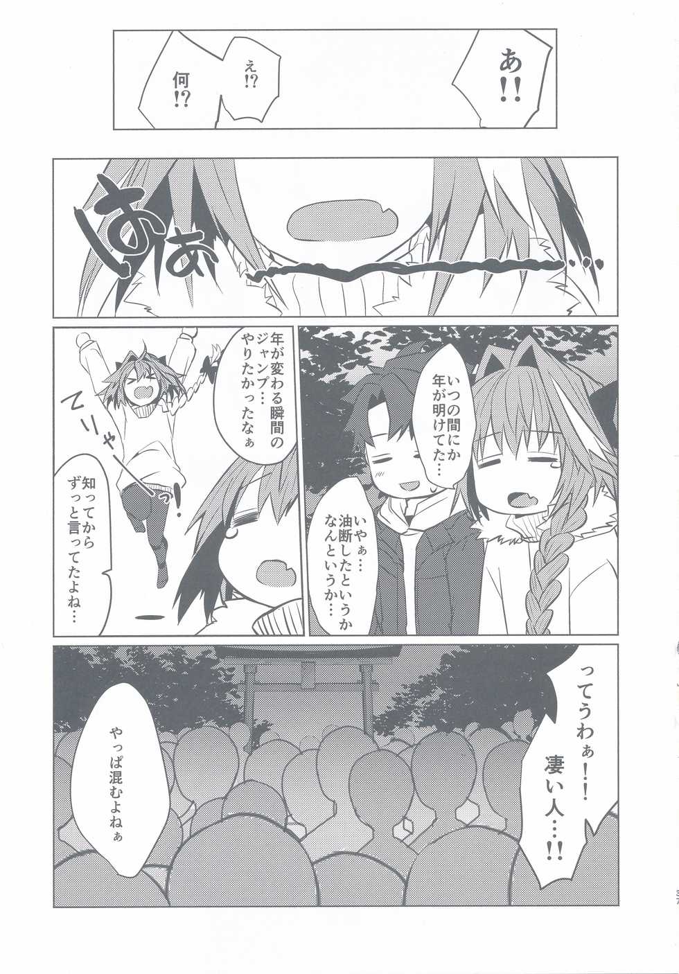 (C95) [Nekorobi (Nakajima Kotoko)] Astolfo-kun to Nenmatsu ni Ichaicha Sugosu Hon (Fate/Grand Order) - Page 37