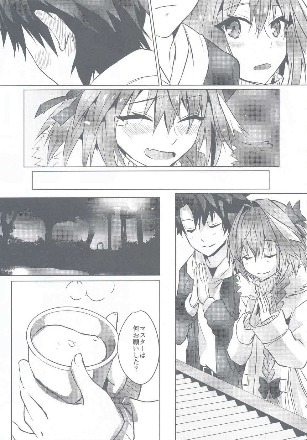 (C95) [Nekorobi (Nakajima Kotoko)] Astolfo-kun to Nenmatsu ni Ichaicha Sugosu Hon (Fate/Grand Order) - Page 39