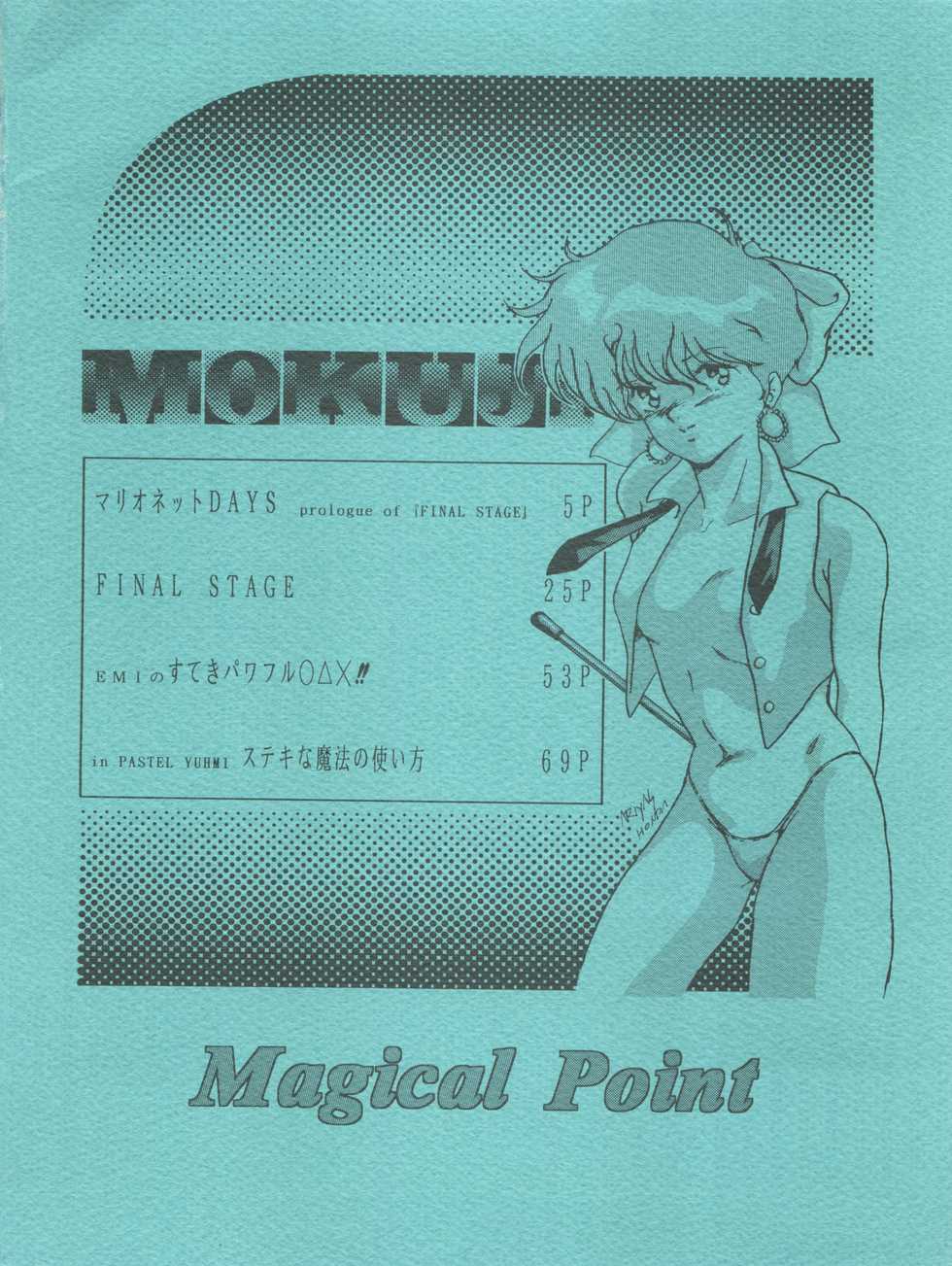 (CR16) [ALPS (Ariyas Honda)] Magical Point (Creamy Mami, Magical Emi, Pastel Yumi) - Page 4