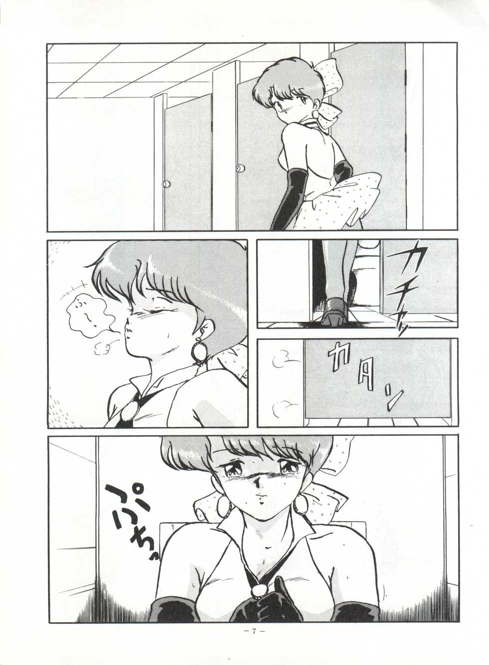 (CR16) [ALPS (Ariyas Honda)] Magical Point (Creamy Mami, Magical Emi, Pastel Yumi) - Page 7
