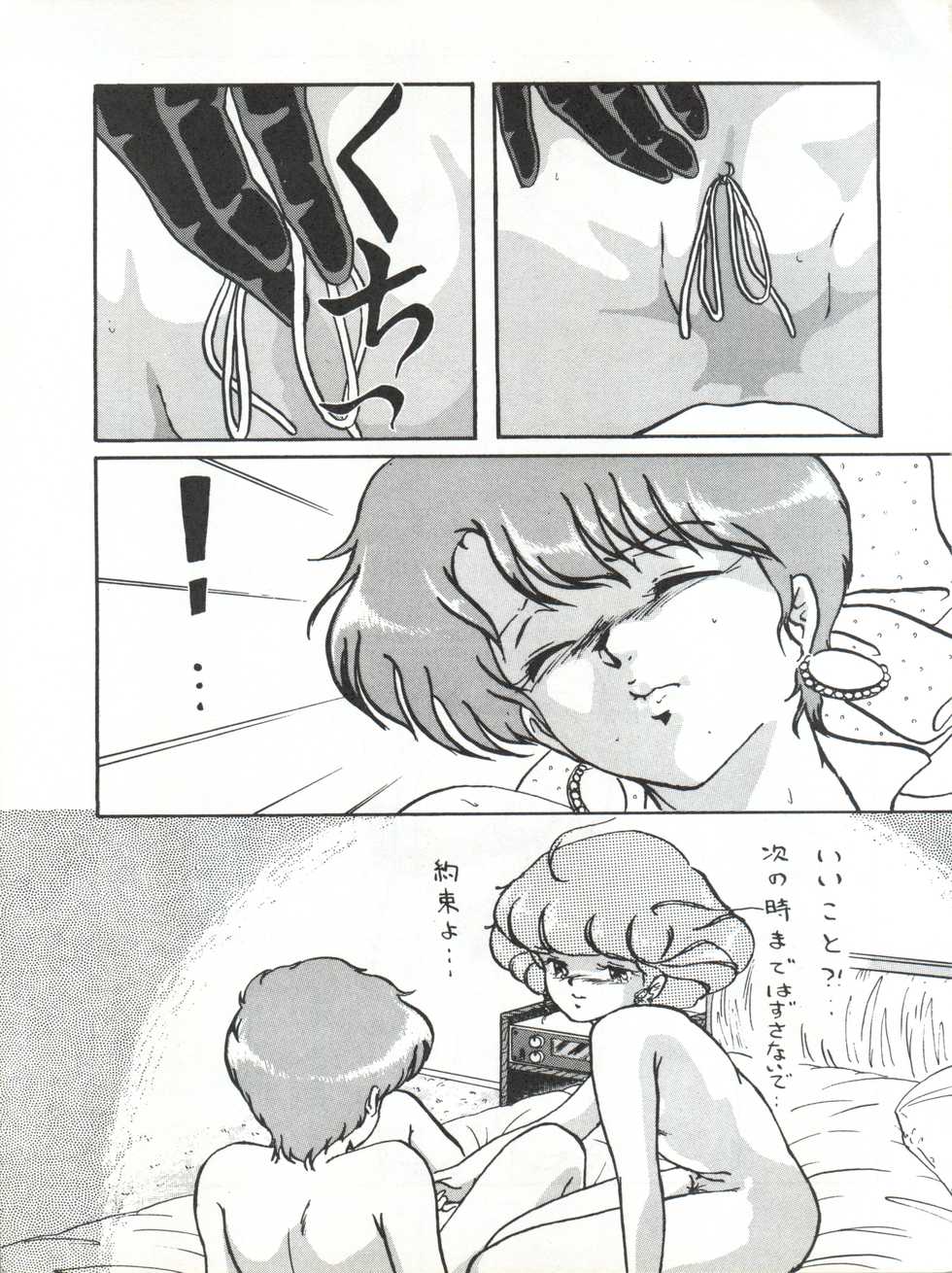 (CR16) [ALPS (Ariyas Honda)] Magical Point (Creamy Mami, Magical Emi, Pastel Yumi) - Page 9
