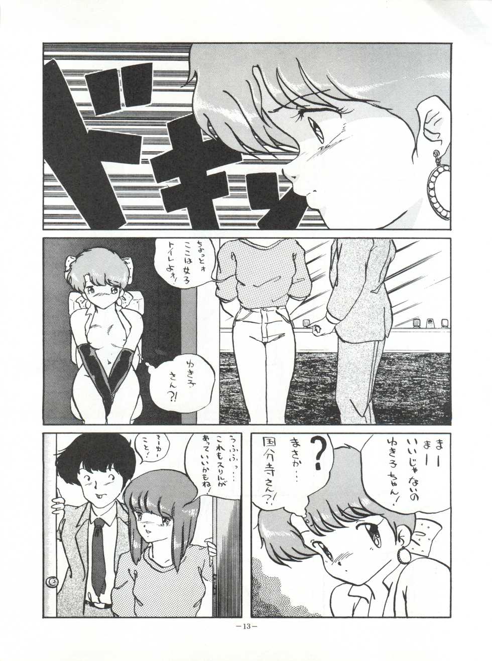 (CR16) [ALPS (Ariyas Honda)] Magical Point (Creamy Mami, Magical Emi, Pastel Yumi) - Page 13