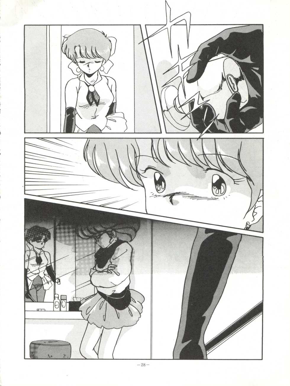 (CR16) [ALPS (Ariyas Honda)] Magical Point (Creamy Mami, Magical Emi, Pastel Yumi) - Page 28