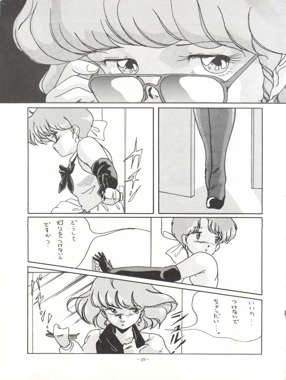 (CR16) [ALPS (Ariyas Honda)] Magical Point (Creamy Mami, Magical Emi, Pastel Yumi) - Page 29