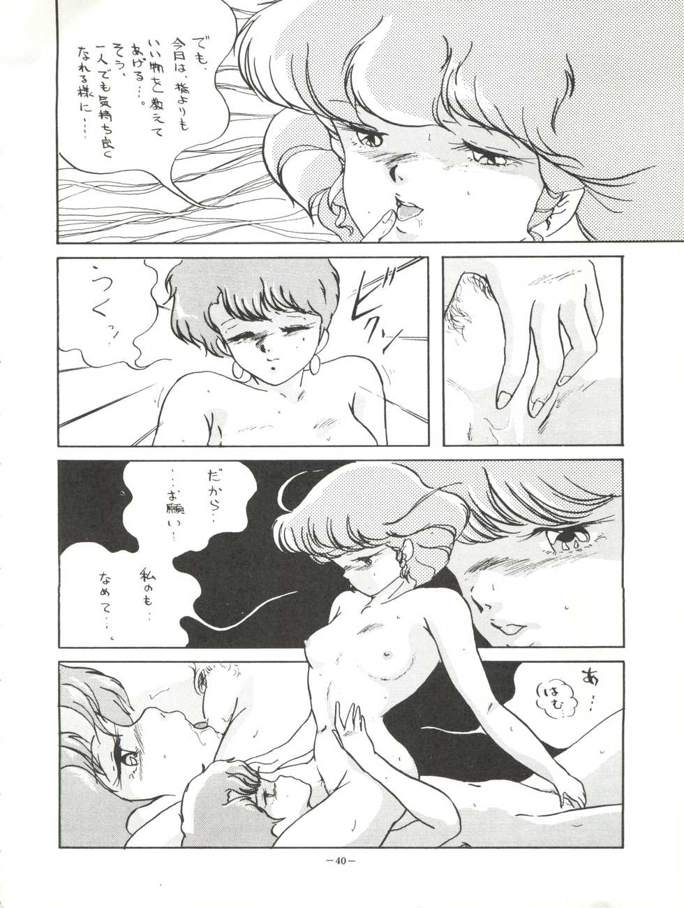 (CR16) [ALPS (Ariyas Honda)] Magical Point (Creamy Mami, Magical Emi, Pastel Yumi) - Page 40