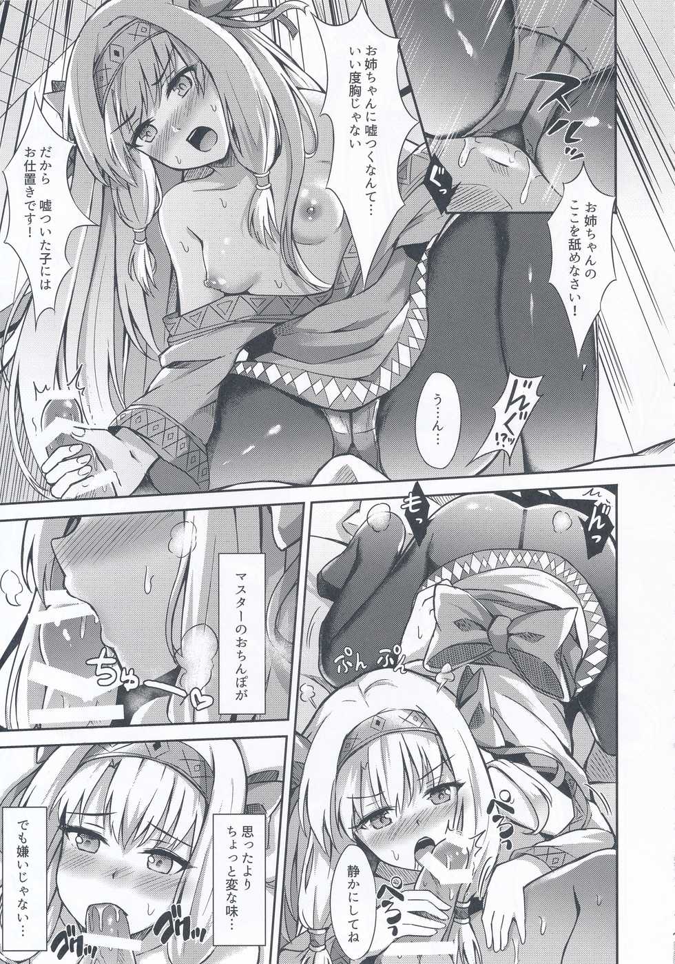 (C95) [Koniro Kajitsu (Konka)] Sitonai Nee-chan tte Yonde (Fate/Grand Order) - Page 10