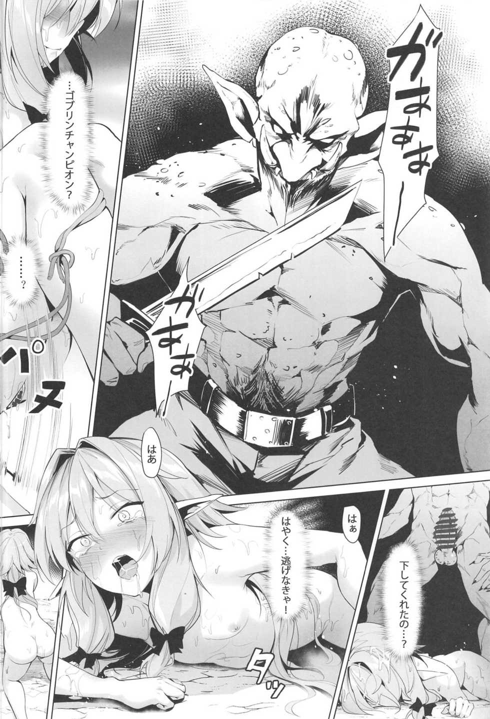 (C95) [Nameless (GuiZhenCao)] Moshi Onna Seirei ga Goblin ni Tsukamattara... (Goblin Slayer) - Page 17