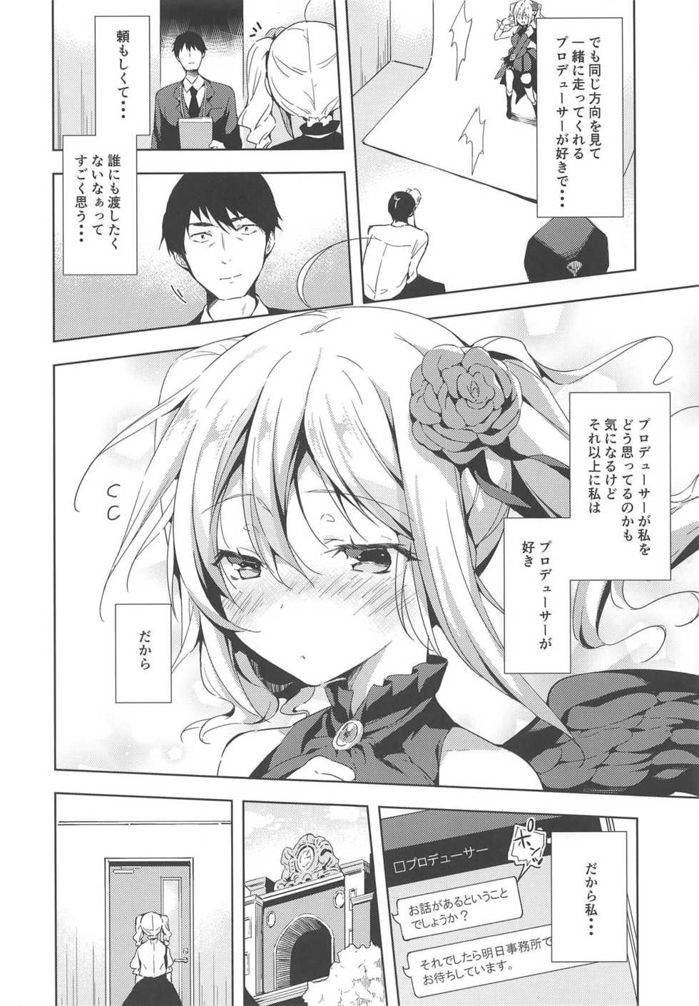(C95) [Mirukuseiki (Sukoyaka Gyuunyuu)] Suki Suki Daisuki! (THE IDOLM@STER CINDERELLA GIRLS) - Page 7