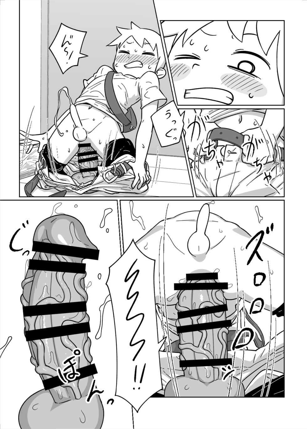 (C95) [Tamagomura (Oden)] Otomarikai - Page 5